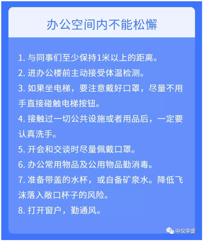 中儀宇盛疫情防控防疫丨安全生產(圖34) 1-20022G2241CN.png