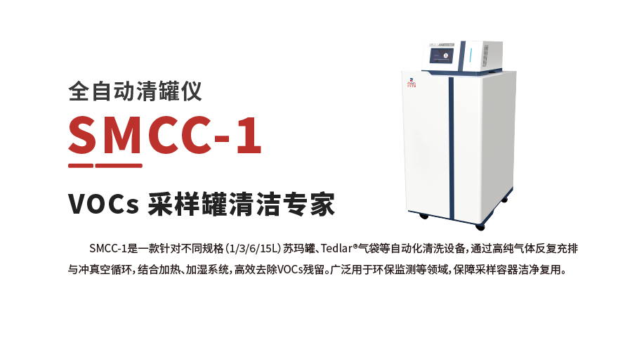 【HJ 1444-2026】中儀宇盛產(chǎn)品解決方案(圖5)